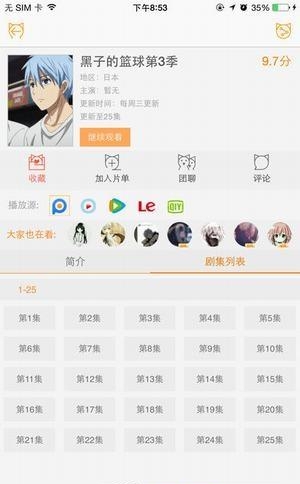 迅播动漫安卓版  v1.0.0图3