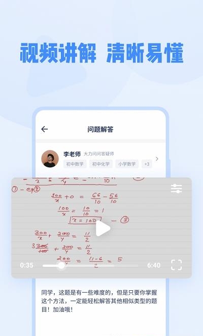 大力家教  v1.1.5图3