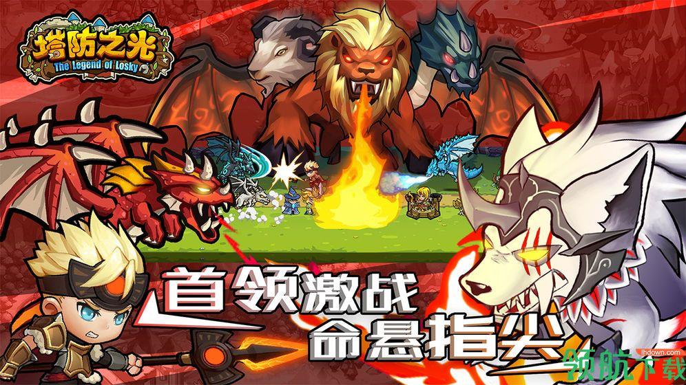 塔防之光安卓版  v1.0.02图3