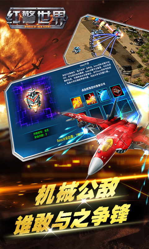 红警世界破解版  v1.2.5图4