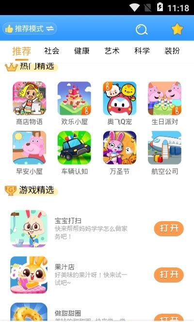 宝宝爱故事儿歌  v1.1.18图2