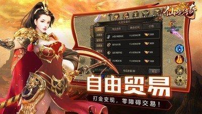 仙境传奇冰雪版  v1.0图2