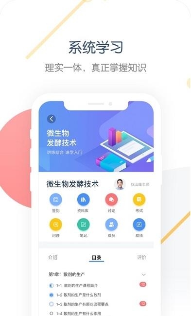 中职开放课程  v0.5.70图2