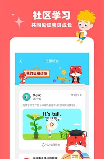 波比英语  v4.5.2图1