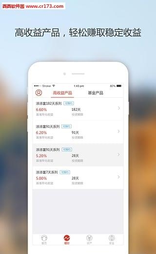 企业现金宝  v2.2.1图1