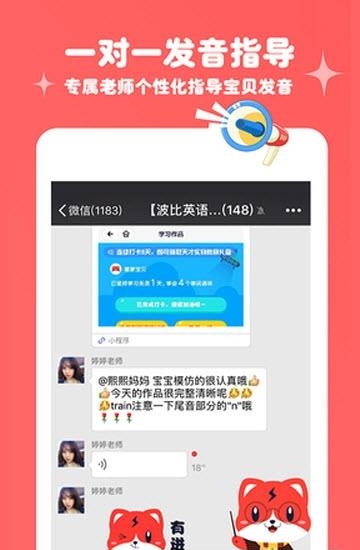 波比英语  v4.5.2图3