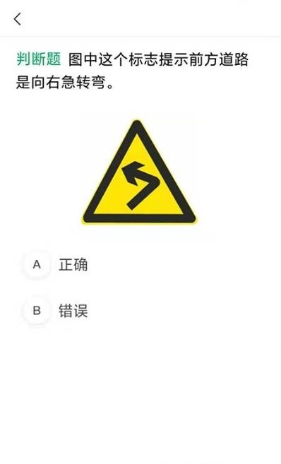 满分学车  v1.01图2