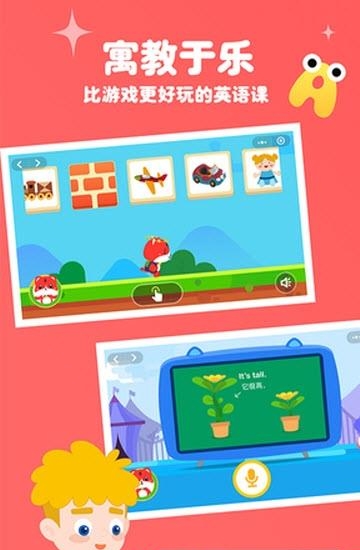 波比英语  v4.5.2图4