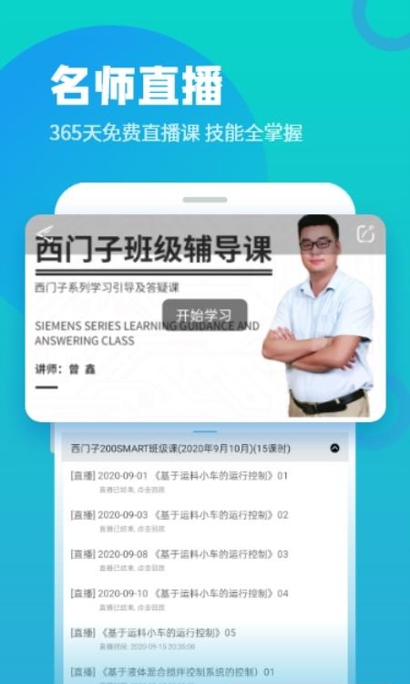 技成培训网  v17.65图3