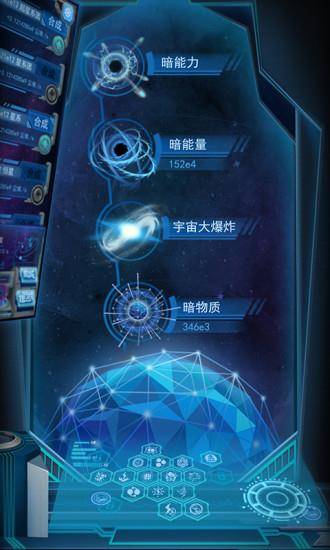 物种起源安卓版  v1.0.32图5