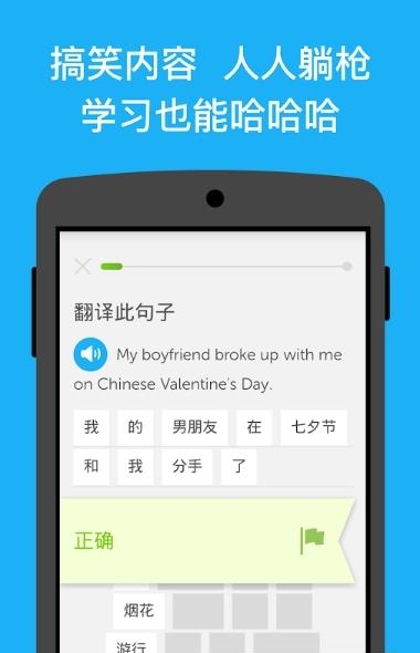 多邻国duolingo  v5.70.4图4