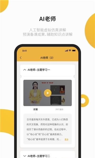 e堂好课  v1.0图1