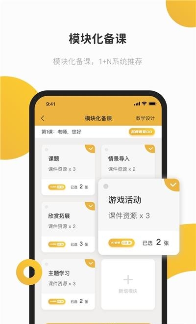 e堂好课  v1.0图3