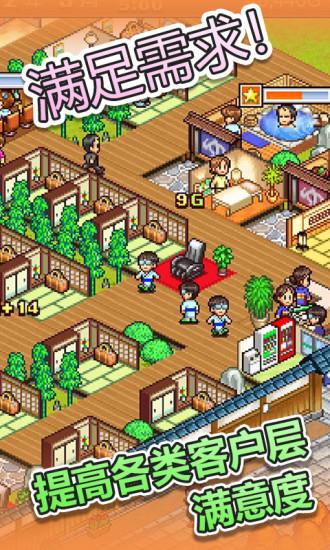 温泉物语安卓版  v1.20图2