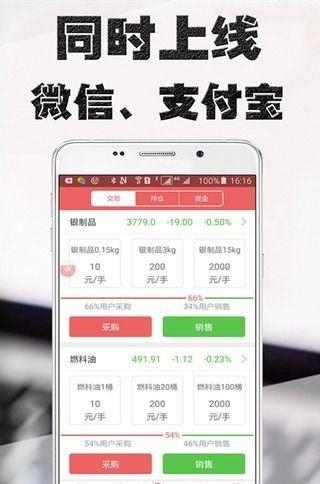 金刚金服  v1.6.3图2