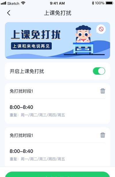 小果卫士  v1.0.5图2