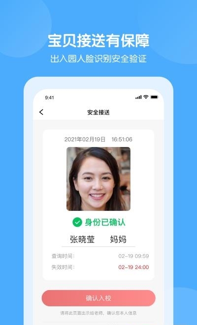 美托美育  v1.0.0图2