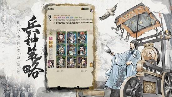 名将之弈官方版  v1.0.0图1