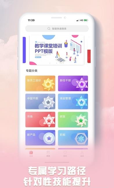 威视云课堂  v1.1.0图2