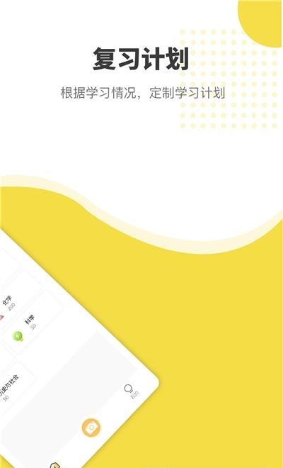 赶考状元错题本  v1.0.0图2