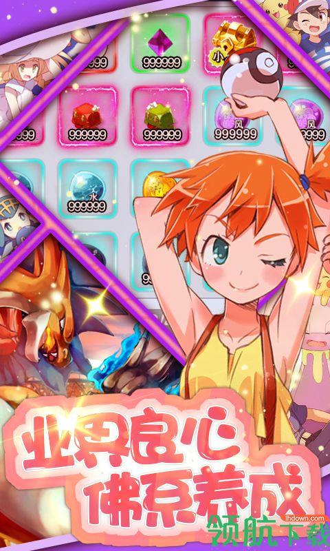 疯狂精灵go飞升版  v1.0.0图3
