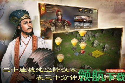 汉末求生九游版  v0.9图2