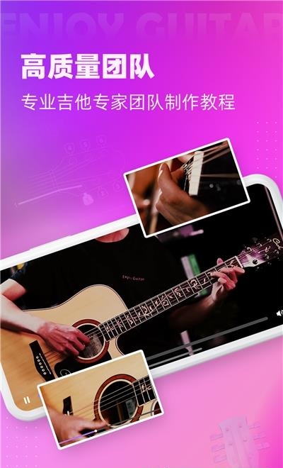 趣学吉他  v1.9图2