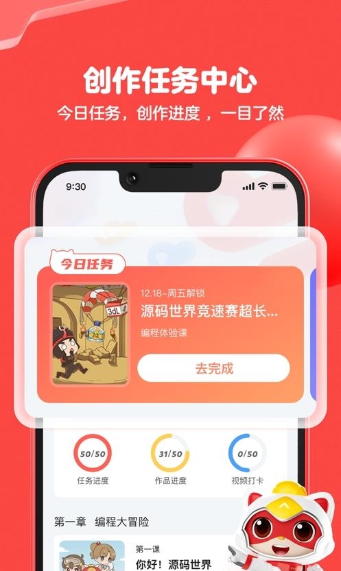 编程猫  v1.5.8图1