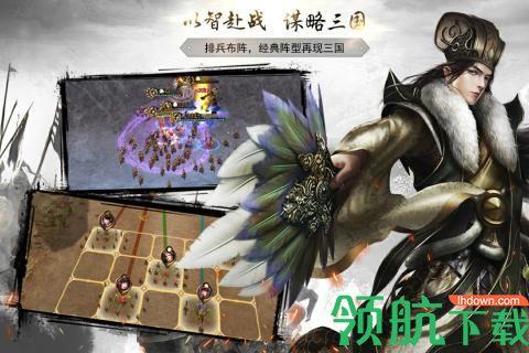 神机三国九游版  v1.0.000.25图2