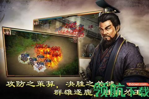 汉末求生九游版  v0.9图3