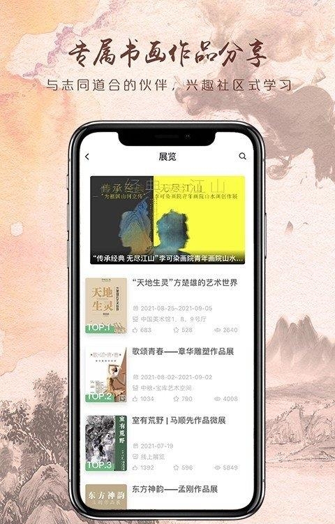 瀚墨云桥  v3.6.2图1