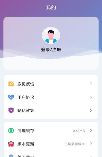 球迷通  v1.0.1图1