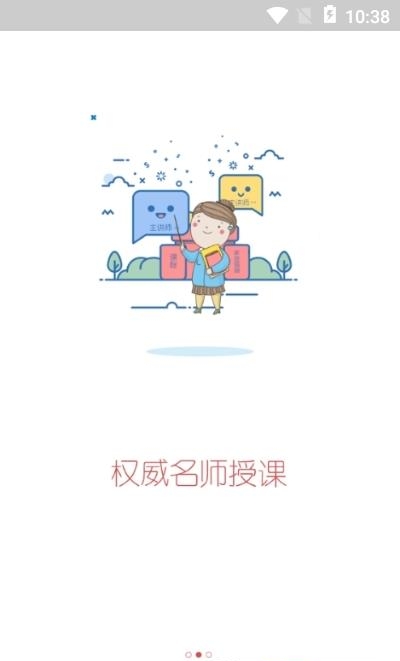 思源心理  v4.0.5图2