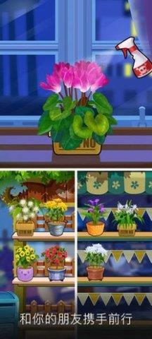 阳光花店红包版  v1.0.1图2