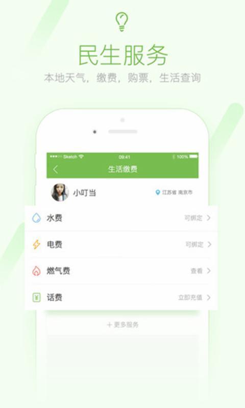 咸鱼网  v5.4.2图5