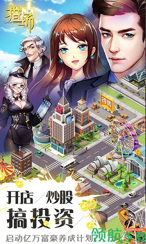 猎场满V版  v1.0.1图1