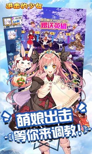 进击的少女满V版  v1.0.0图4