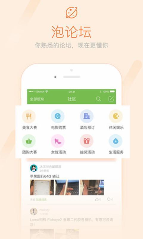 咸鱼网  v5.4.2图4