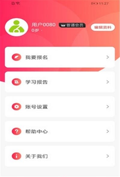 学蜗优课堂  v1.0.7图3