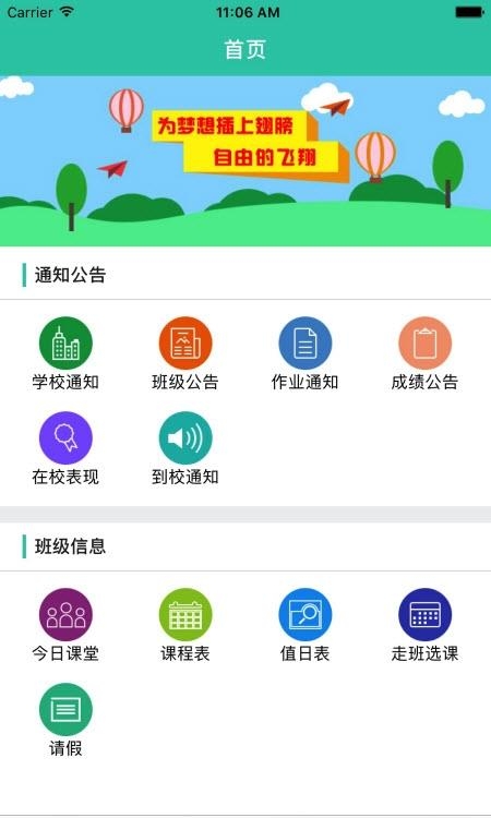 小跟班直播  v1.5.9图2