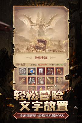 伊洛特传说官方版  v0.1图3