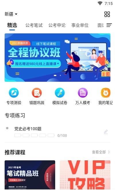 海轻教育  v1.0.0图2