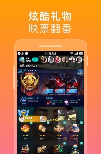 映客官方正式版  v1.5.1图1