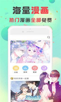 条漫社免费版  v5.03.00图1