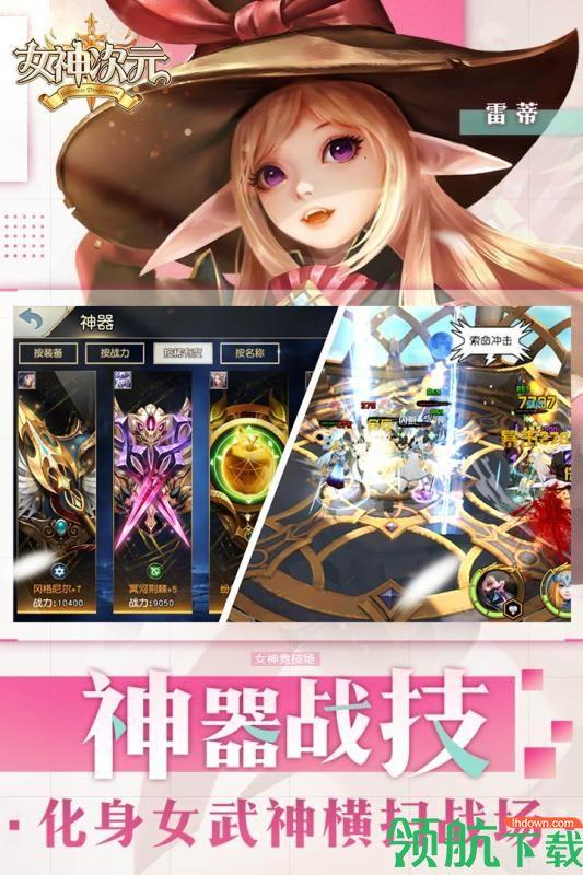 女神次元九游版  v1.9.0.1图4