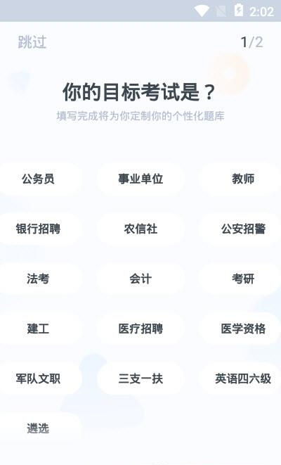 粉笔职教  v6.16.15图2