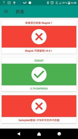 magisk  v19.3图1