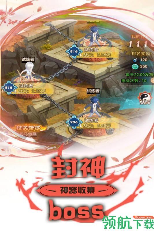 最封神九游版  v1.0.0图1