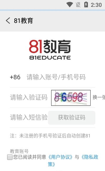 81教育  v5.0.00图2