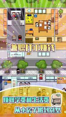 独居破解版  v1.0图3